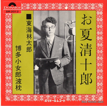 DR-2012 front cover