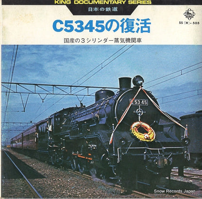 SS(H)-505 front cover