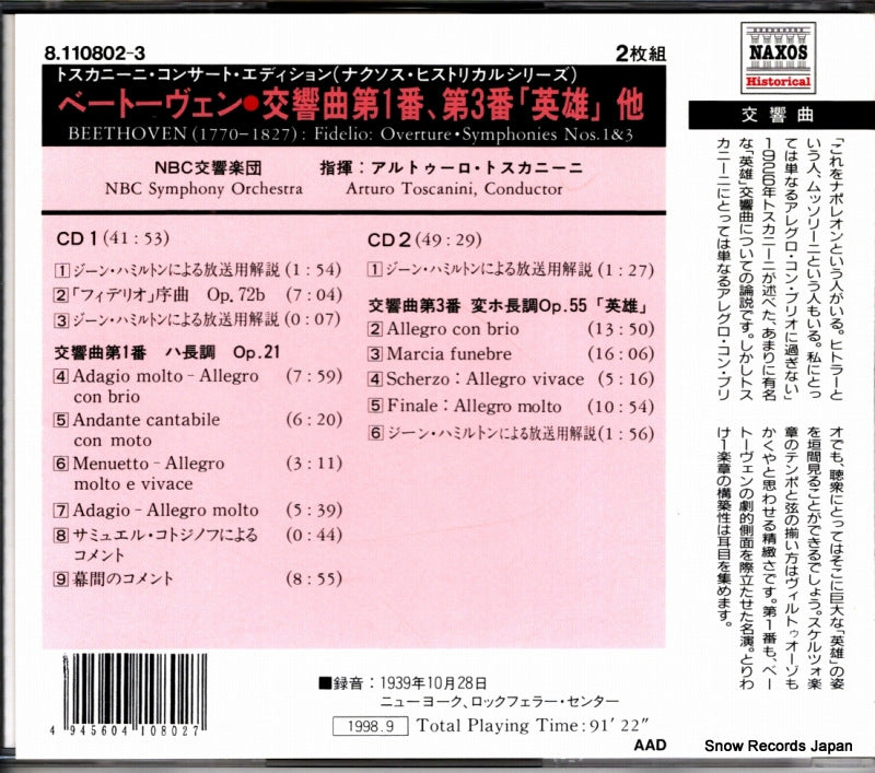 8.110802-3 back cover