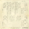 SAS-499 back cover