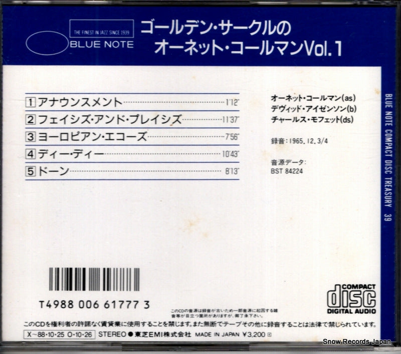 CP32-9539 / CDP7842242 back cover
