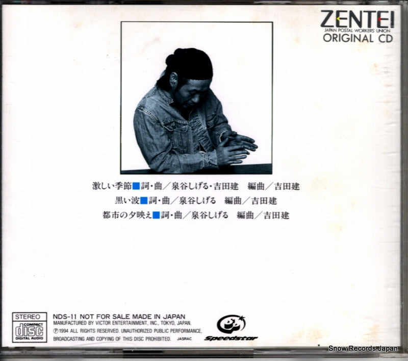 NDS-11 back cover