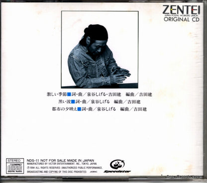 NDS-11 back cover