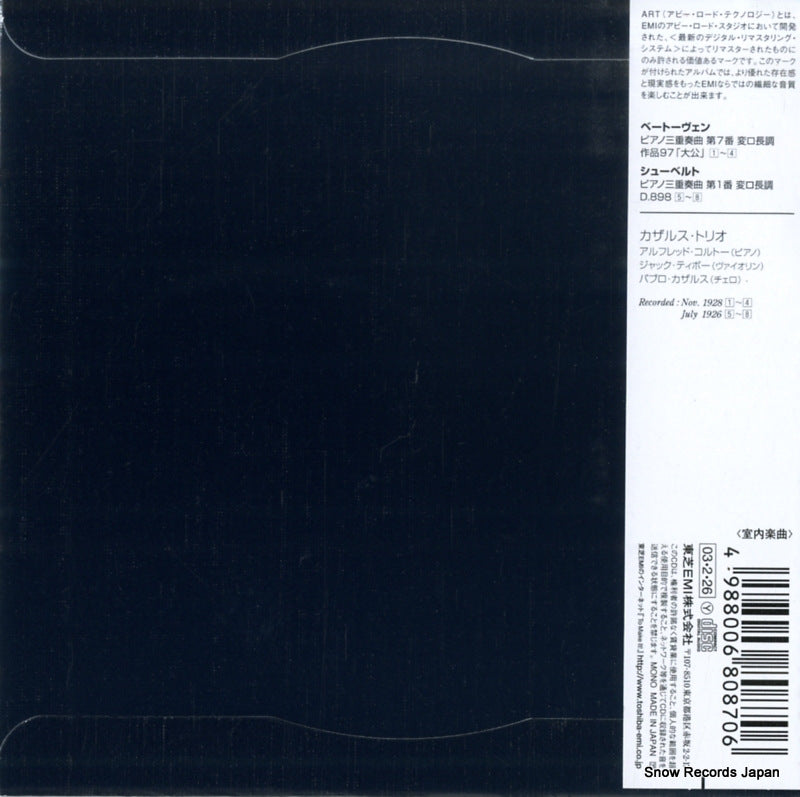 TOCE-55535 back cover