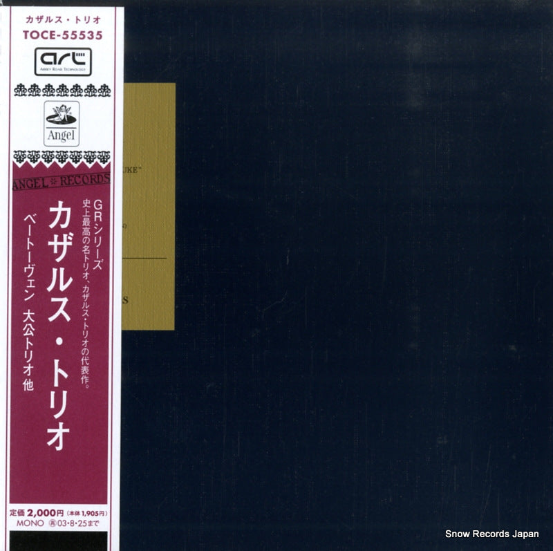 TOCE-55535 front cover