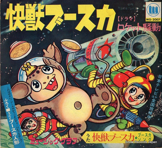 MG-2007 / F7-3 front cover