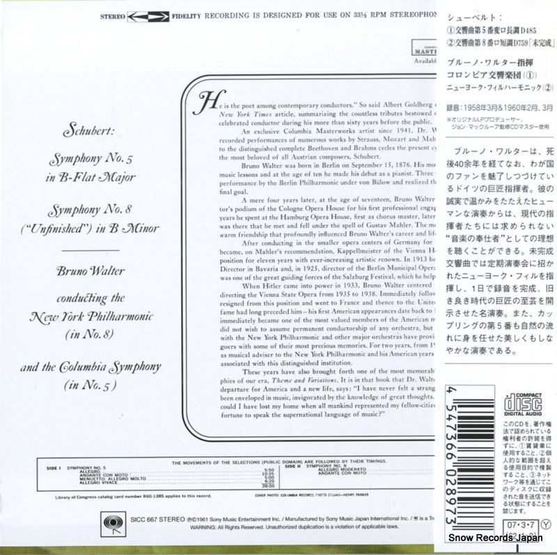 SICC-667 back cover