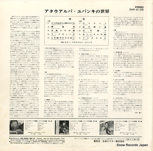 SHP-6109 back cover
