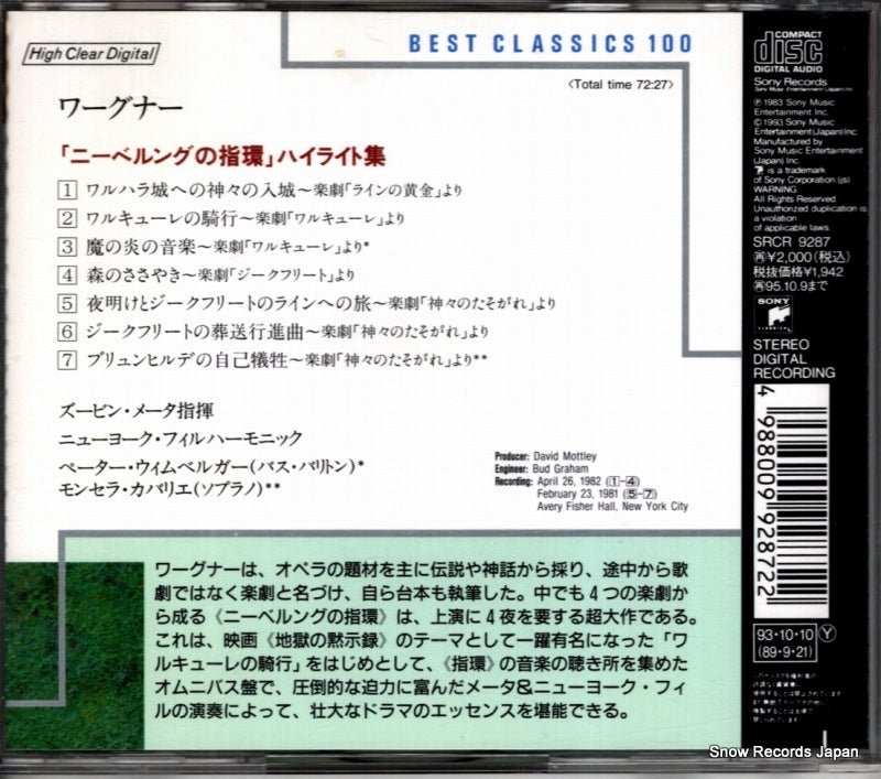 SRCR9287 back cover