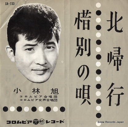 SA-733 front cover