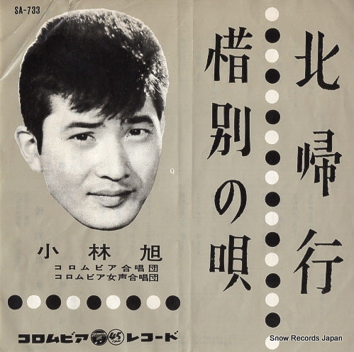 SA-733 front cover