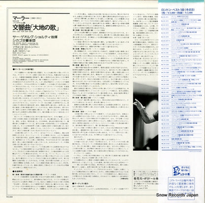 L20C-2090 back cover