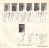SAS-718 back cover