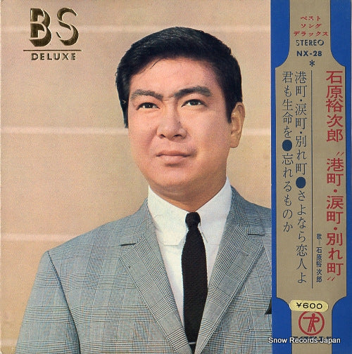 NX-28 front cover