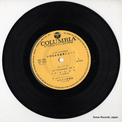 EES-254 disc