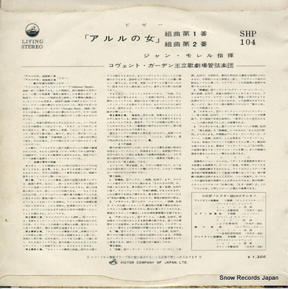 SHP-104 back cover