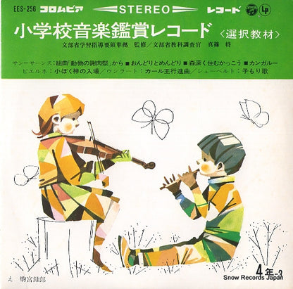 EES-256 front cover