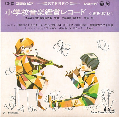 EES-257 front cover