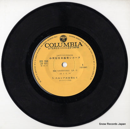 EES-260 disc