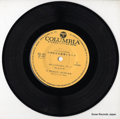 EES-261 disc