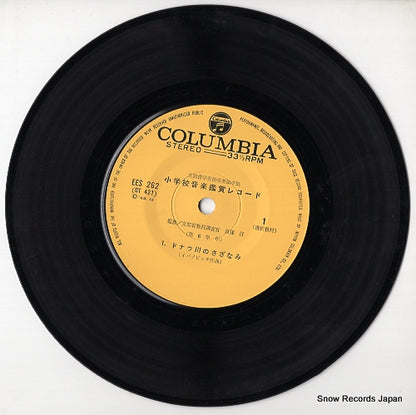 EES-262 disc