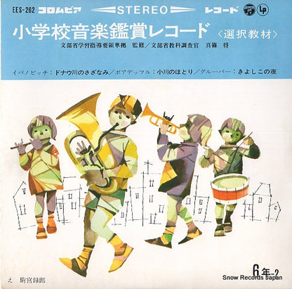 EES-262 front cover