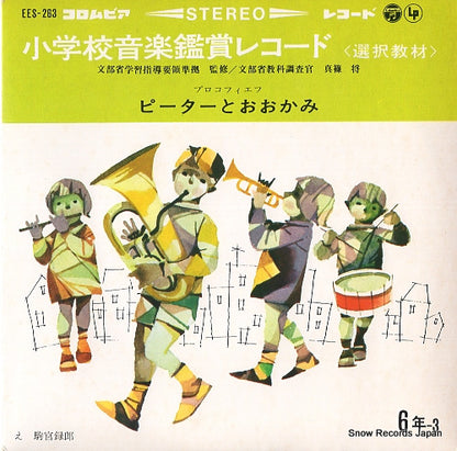 EES-263 front cover