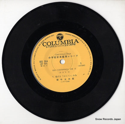 EES-264 disc