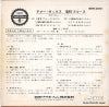 SKR-2091 back cover