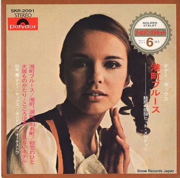 SKR-2091 front cover