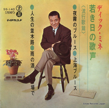 SS-140 front cover