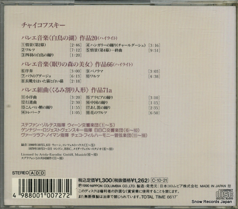 COCO-6775 back cover