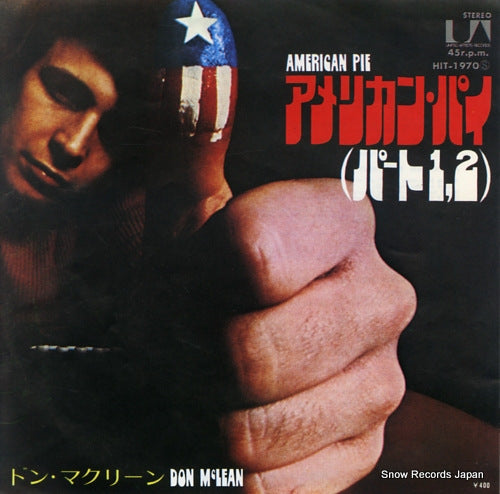 HIT-1970 front cover