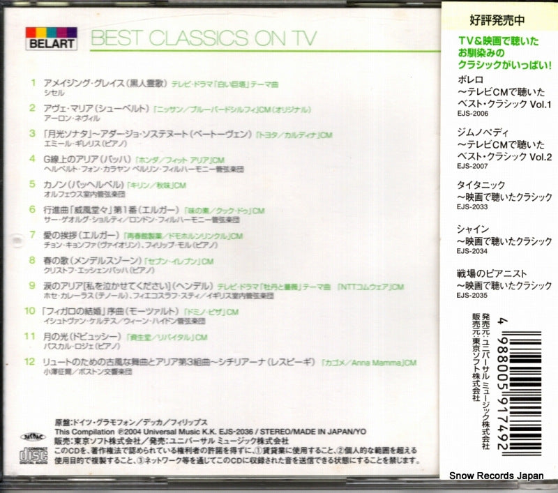 EJS-2036 back cover