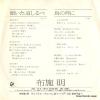 BS-1976 back cover