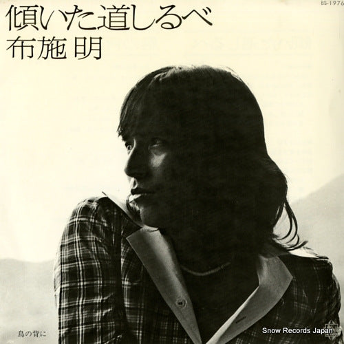 BS-1976 front cover