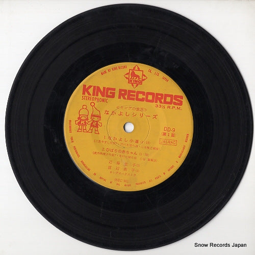 DD-9 disc