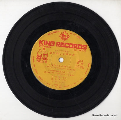 DD-9 disc
