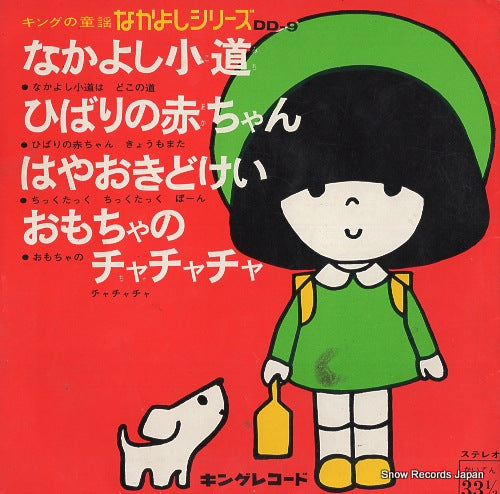 DD-9 front cover