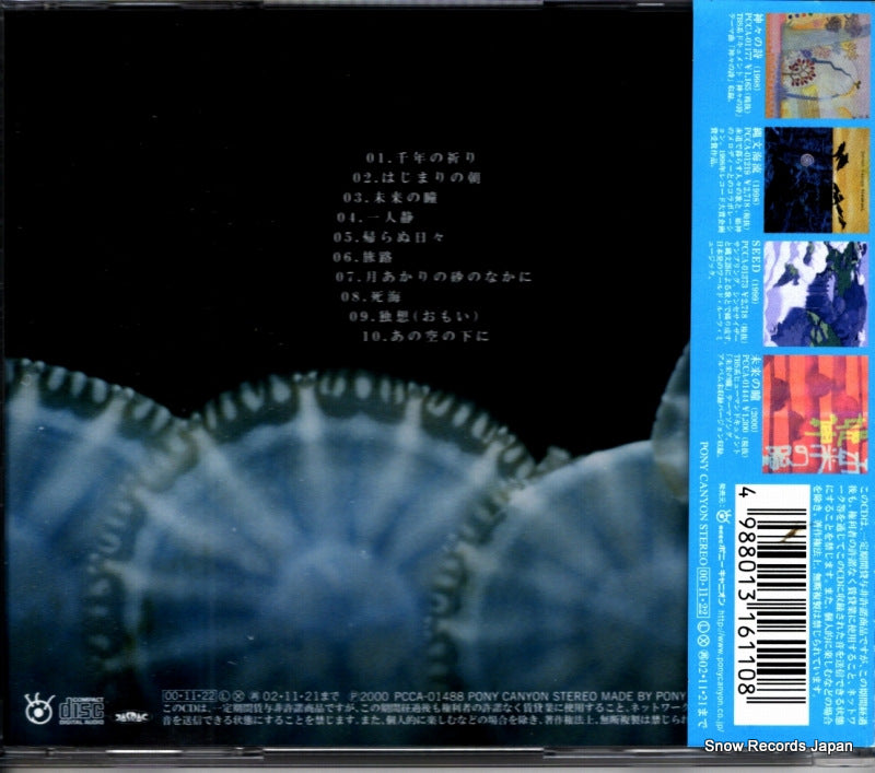 PCCA-01488 back cover
