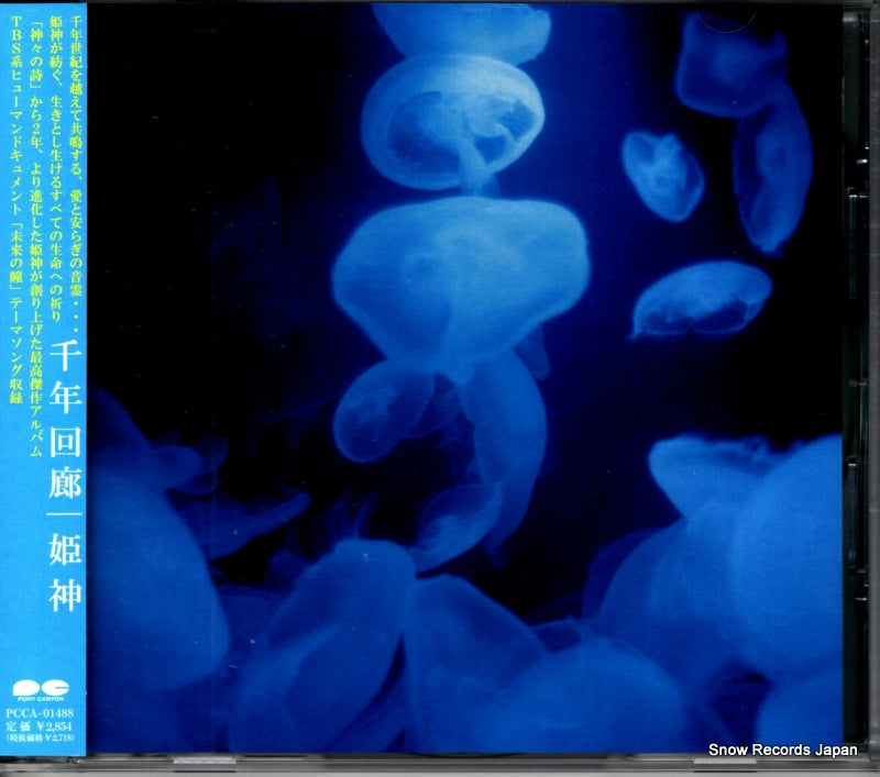 PCCA-01488 front cover