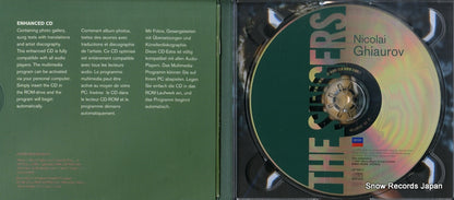 467902-2 disc