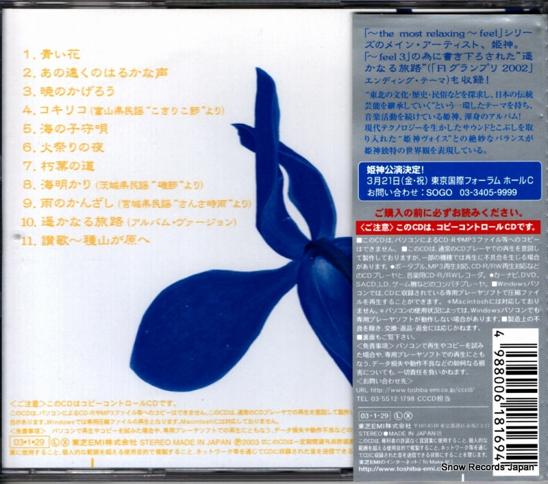 TOCT-24910 back cover