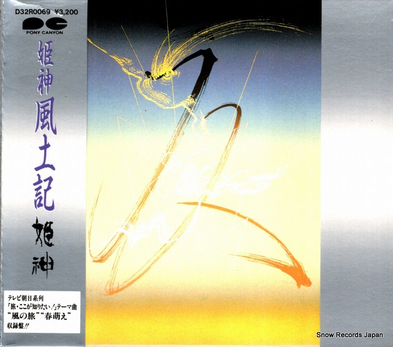 D32R0069 front cover