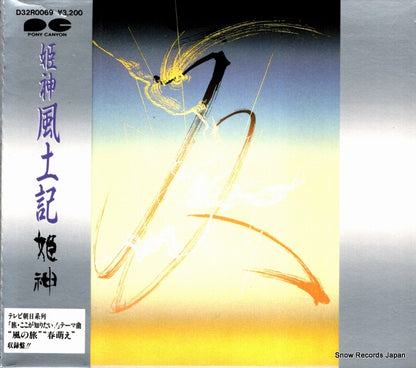 D32R0069 front cover
