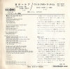JET-2071 back cover