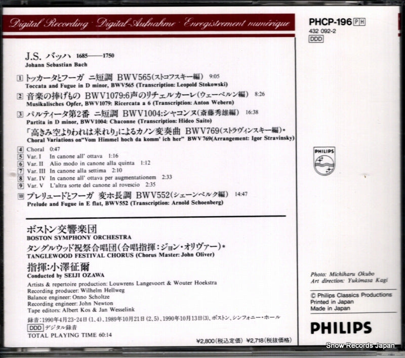 PHCP-196 back cover