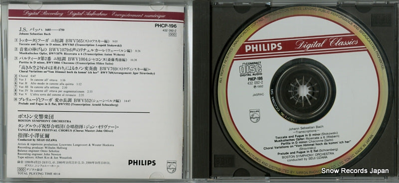 PHCP-196 disc