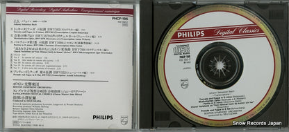 PHCP-196 disc