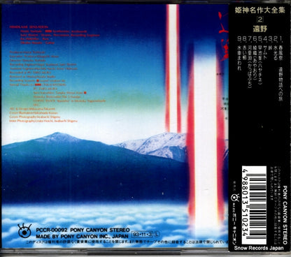 PCCR-00092 back cover